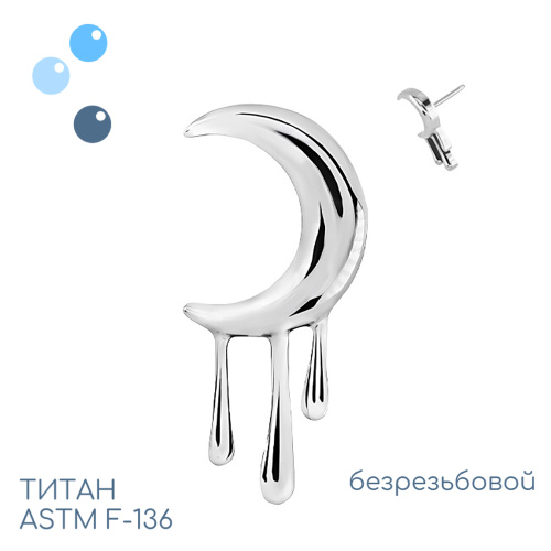 Топ Moon Drops безрезьбовой